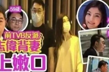 59岁男港星被爆越轨女同事为何男人越老越受欢迎什么原因