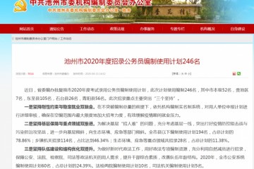 总算2020省考有新动态了招录公务员624人