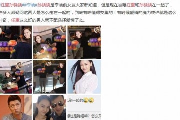 曾是李响前女友现疑似与任重发生爱情孙骁骁到底有哪些魅力