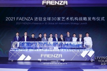 艺术照进生活 FAENZA进驻UCCA等全球30家艺术机构